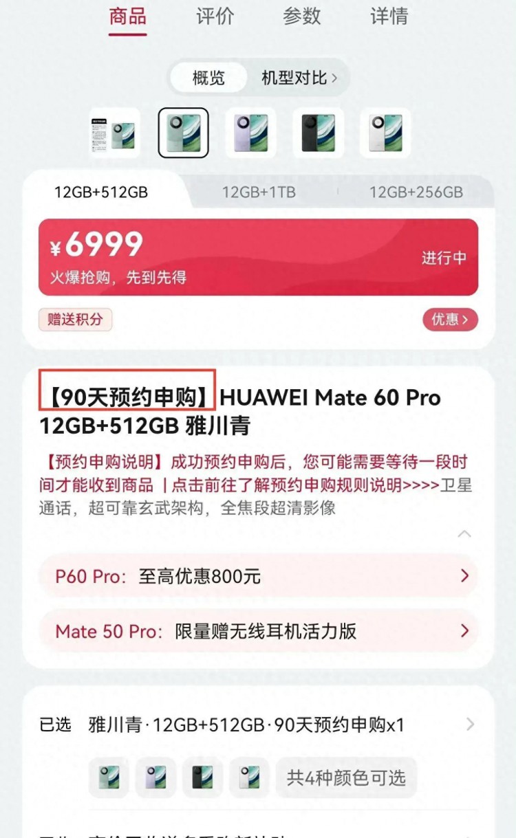 余承东彻底傻眼了本来华为mate60系列就供不应求