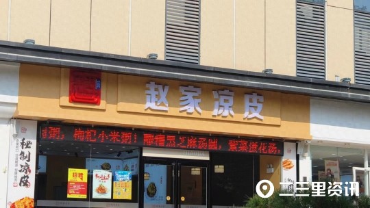 铜川夫妇创业开凉皮店：坚持八小时才新鲜理念