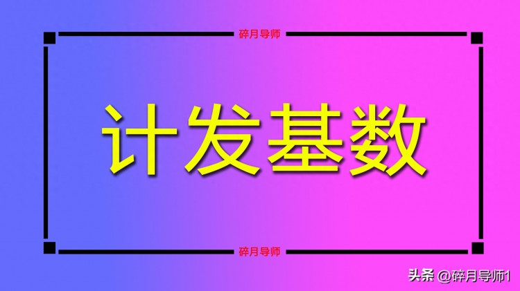 2023年职业年金只能领取139个月吗工龄有42年能领900元吗