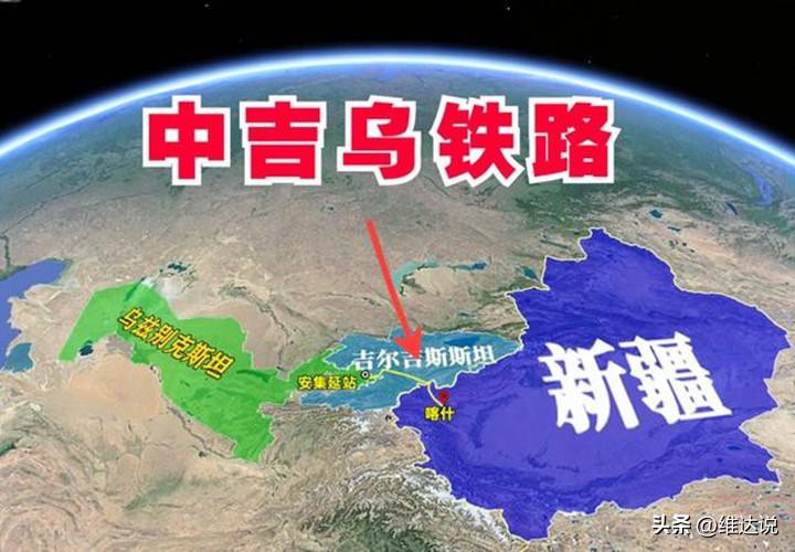 中吉乌铁路：想薅中国羊毛极限拉扯26年的背后藏着什么地缘之争