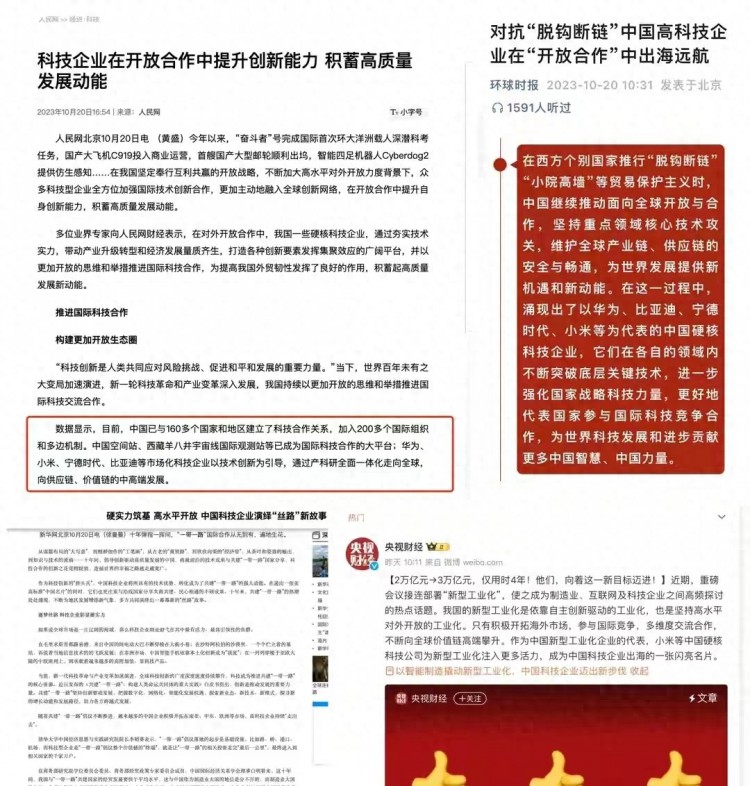 遮羞布掉落了三大央媒集体发声小米再次引发热议