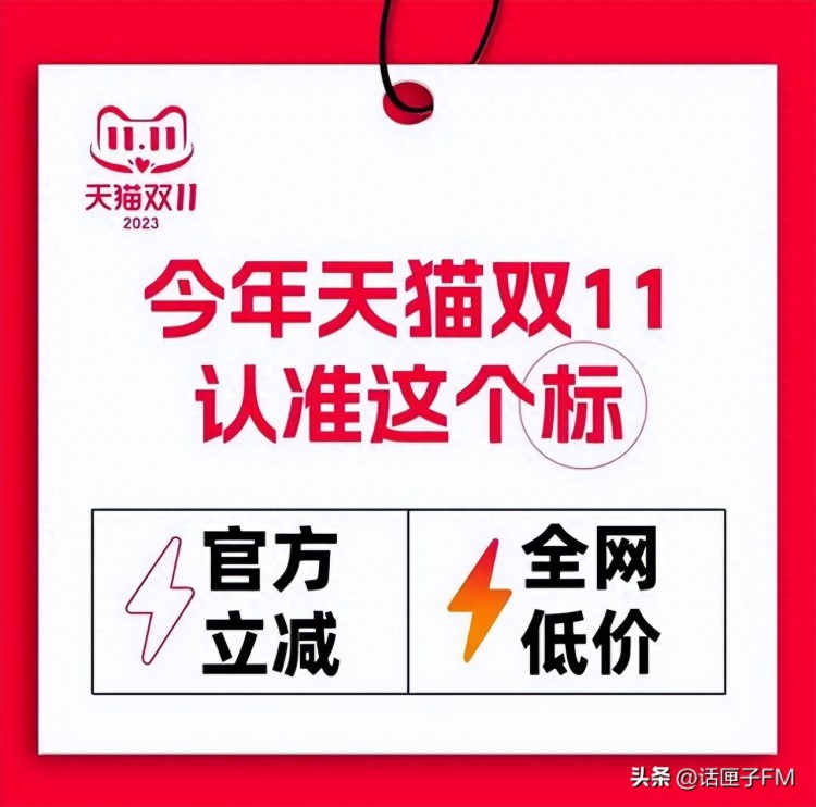 双11来啦！各大平台玩法出炉：拒绝套路直接最低价网友：依然头大