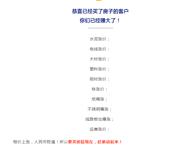 卖房子已经成了一个相互PUA的过程