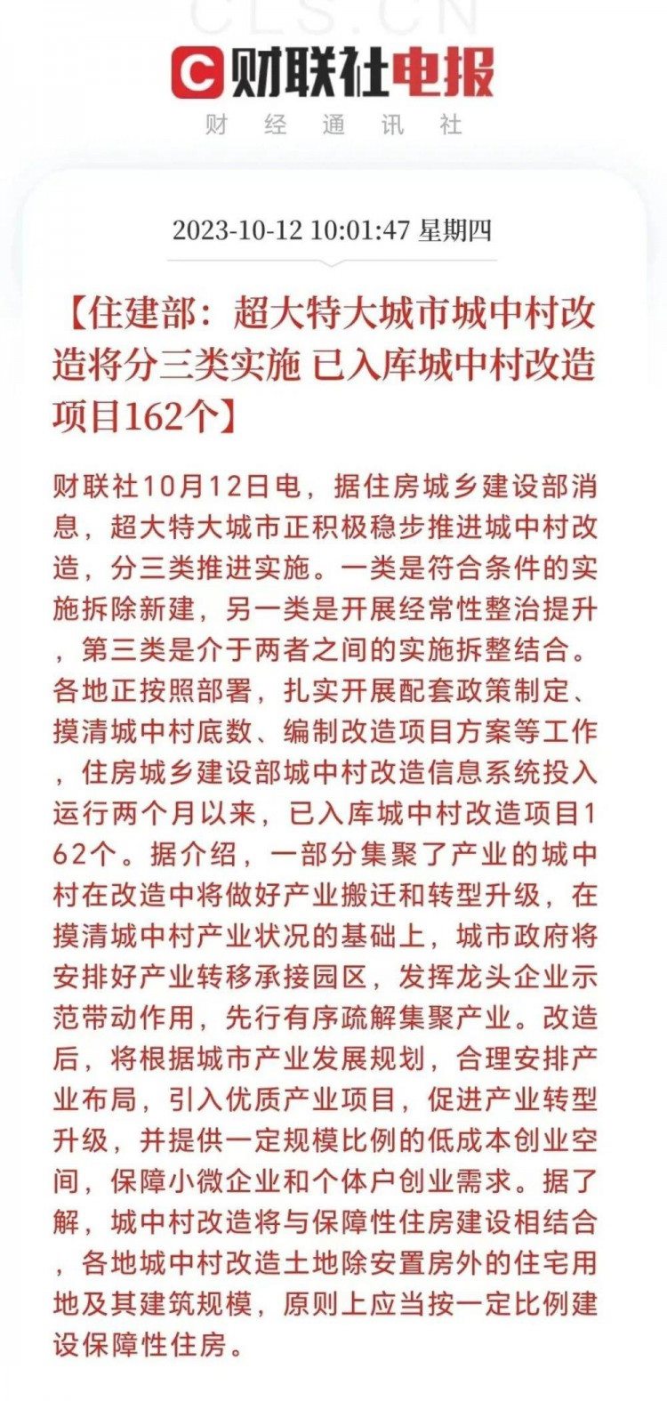 这轮救助很多人的钱会被抢