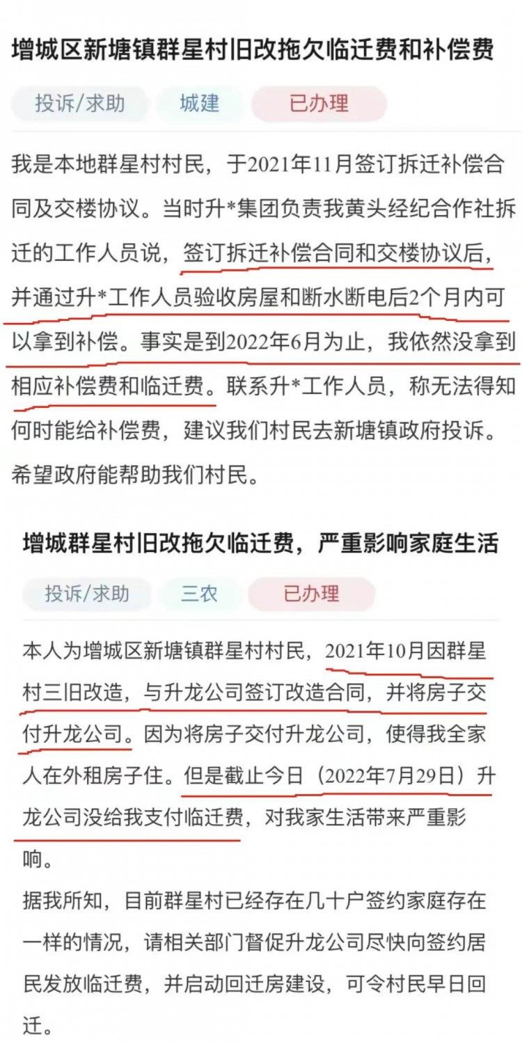 拆迁梦碎房子不拆了拆迁费不发了要求搬回原房居住