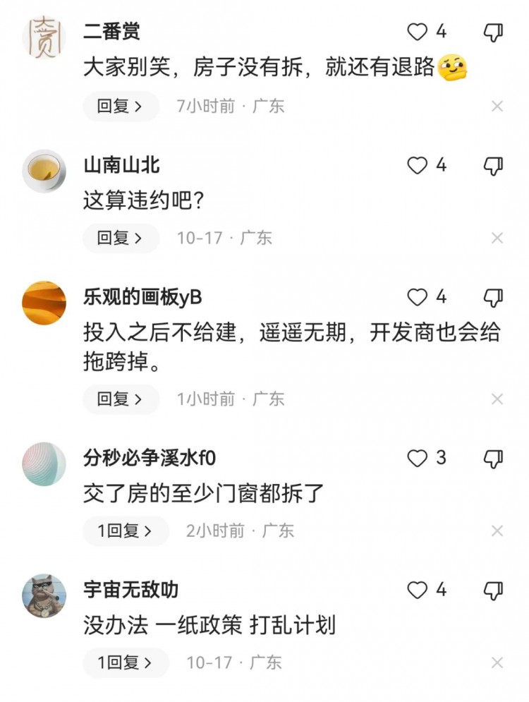 拆迁梦碎房子不拆了拆迁费不发了要求搬回原房居住