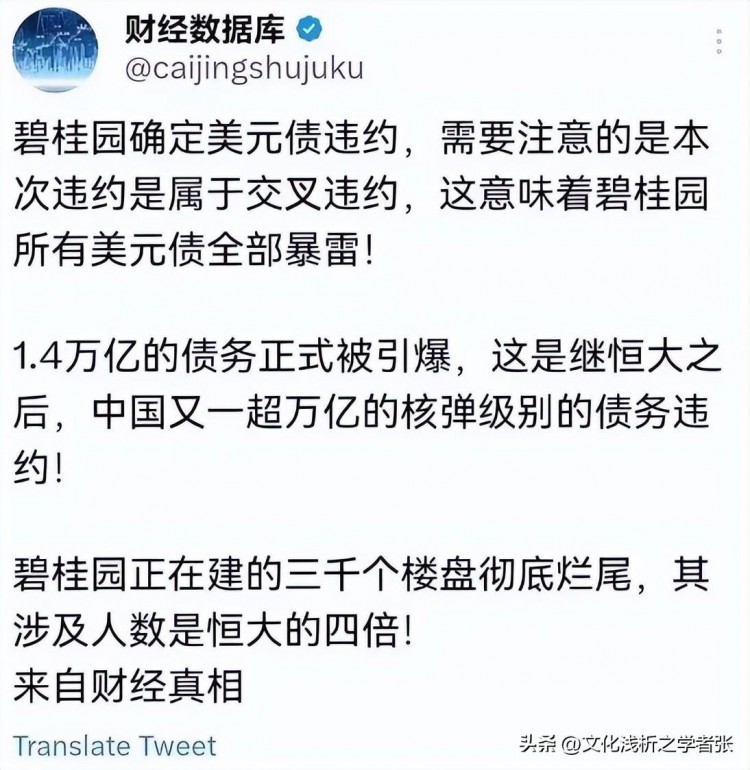 碧桂园要出大事碧桂园没钱还债却偷偷拿钱帮心腹集体出逃