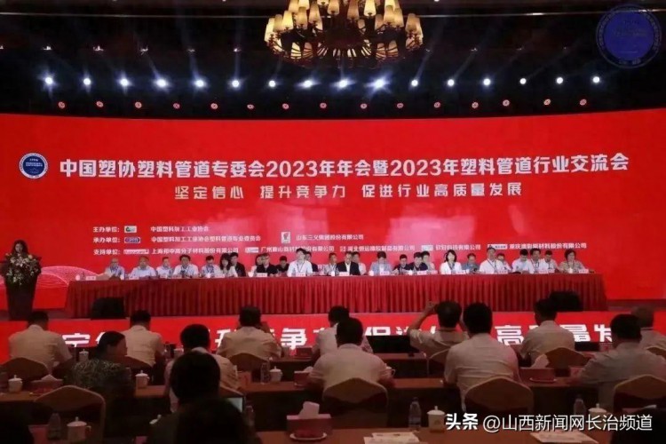 中德管业喜获中国塑料加工工业协会塑料管道专业委员会副理事长单位