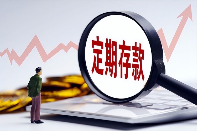 想存款吃利息的人可以买国债利息比定期存款高