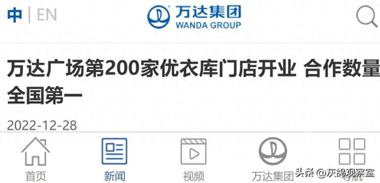 王健林的第一大租客，一年入账近900亿，比房东还有钱