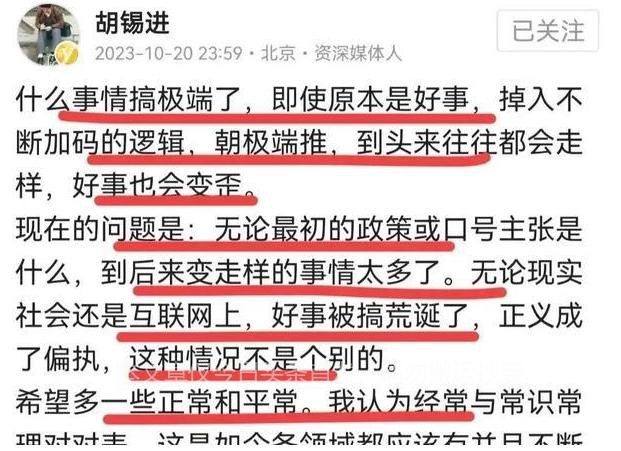 股市黑暗之夜：胡锡进惊爆狂怒引发惊人交锋！