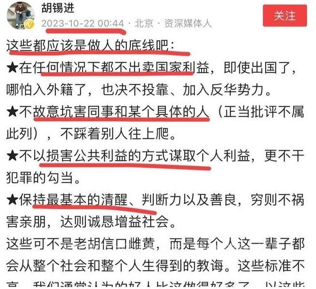 股市黑暗之夜：胡锡进惊爆狂怒引发惊人交锋！