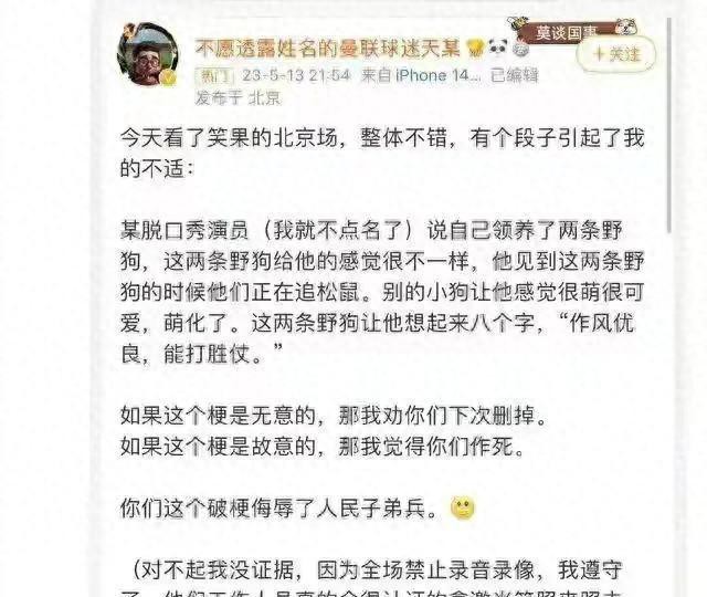 胡锡进连发三文为笑果House求情黄智贤：震碎我的三观!