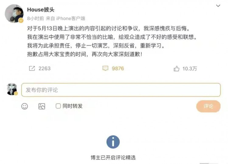 胡锡进连发三文为笑果House求情黄智贤：震碎我的三观!