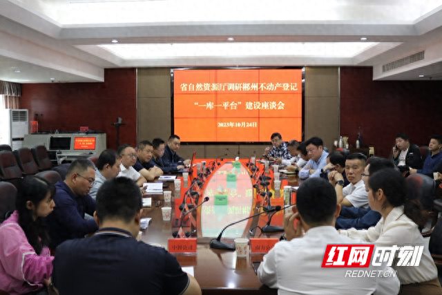 省市不动产登记机构联动助力郴州房交会